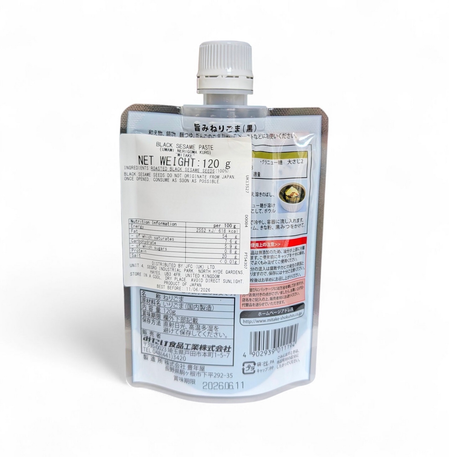 Black Sesame Paste 120g